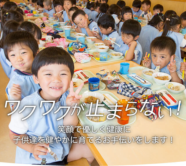 笑顔の子供達